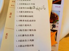 账单-枫盈轩中餐厅(枫丹白鹭酒店)