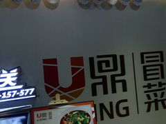 -茂业百货(东门店)