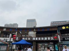 -高基五春川炒鸡排 韩国料理(威海总店)