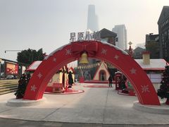 -铜锣湾·有麝自然香(重庆新天地店)