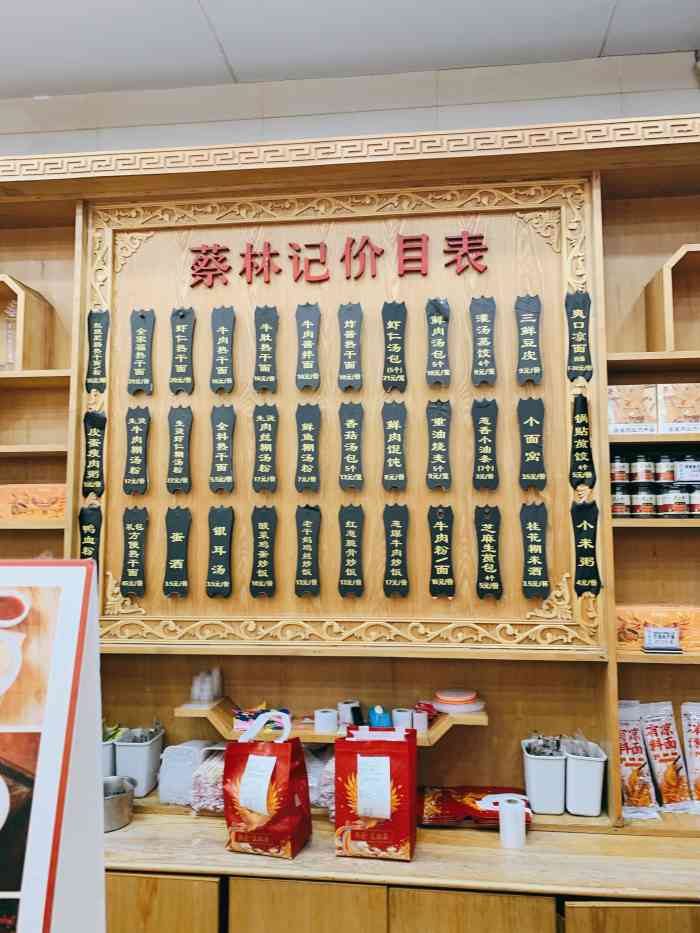 蔡林记(统一街店)-"很喜欢蔡林记的热干面,跟其他的热干面不一.