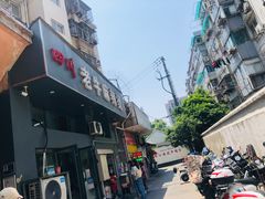 门面-四川老牛麻辣烫(北门桥店)