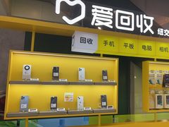 -爱回收(金桥国际商业广场店)