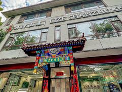 -丽泽山庄·生态怀柔菜·虹鳟鱼(红螺寺店)