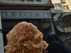 -满记烧饼(牛街东里小区一区店)