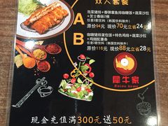 菜单-犀牛家猪排