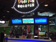 -蒙特利亲子乐园