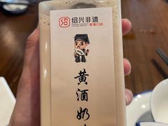 -绍兴老味道·非遗门店(银泰城店)