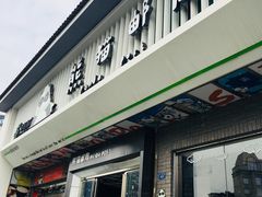 -熊猫邮局(少城店)