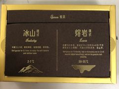 冰山熔岩巧克力蛋糕-好利来(团结湖店)