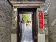 -京兆尹(雍和宫店)