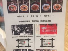 -牛王庙吳記怪味面(双楠店)