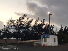 -粤海铁路北港码头