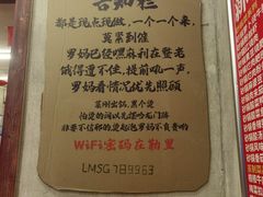 -罗妈砂锅(四川成都奎星楼店)