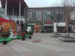 -证大大拇指广场(芳甸路店)