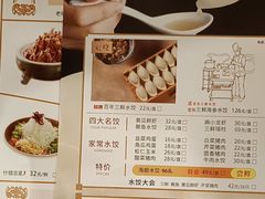 -东方饺子王(创始店)