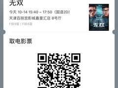 -百丽宫影城(嘉里汇店)