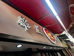 -华星冰室(湾仔店)