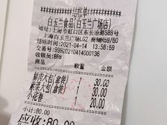-白玉兰食品(甜云店)