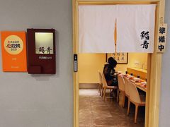 -鮨青(恒基名人购物中心店)