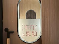 -守田肩颈·推拿SPA(颐豪旗舰店)