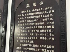 -凤凰寺