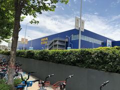 -宜家家居(西安未央商场店)