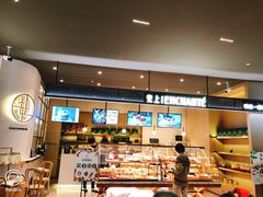 -安上烘焙 ENCHANTE(世纪汇店)