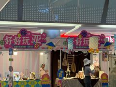-福田卓悦INTOWN购物中心
