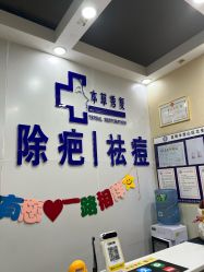 -本草秀复祛痘祛疤·皮肤管理