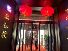 门面-燕春楼(海河华鼎店)