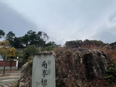 -莆田南少林寺