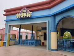 -嘉峪关方特欢乐世界