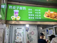-满记烧饼(牛街东里小区一区店)