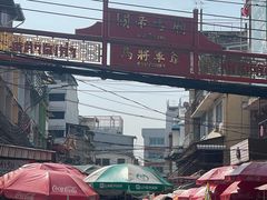 -唐人街(耀华力路)