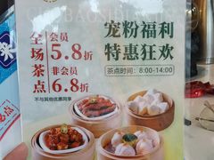 -厝包四点金·潮宴(太古仓店)