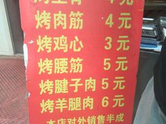 -王记西鎮电烤肉(汶上路店)