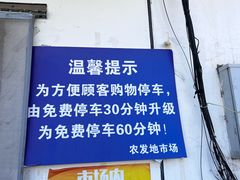-大星发农发地农副产品批发市场-停车场