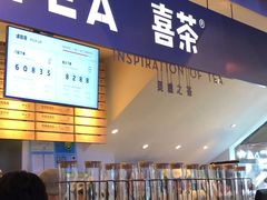 门面-喜茶(上海正大广场店)