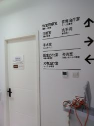 -和颜一美轻医美连锁
