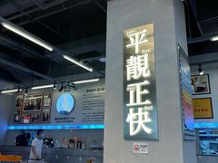 -肥韬茶餐厅(海上世界店)