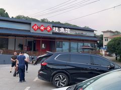 -好瑜筷桂鱼专门店(植物园店)
