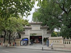 -成珠小凤饼(南华中路店)