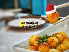 炸土豆球-楚媚娘炭火蛙锅(宽厚里店)