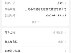 -上海小南国(金桥国际广场店)