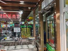 -白魁老号饭庄(安内店)