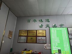 -蔺家老字号羊杂碎馆