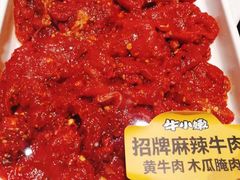 -牛小嫩串串火锅(老国贸总店)