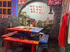 -郝富贵火锅