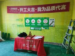 -一起装修网(集团店)